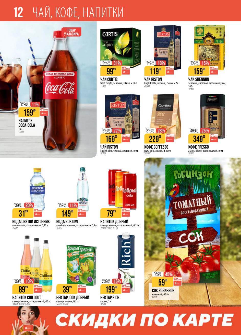 кофе фреско за 349 руб